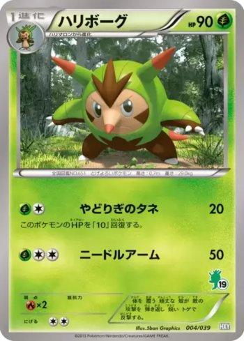 Quilladin (004/039)