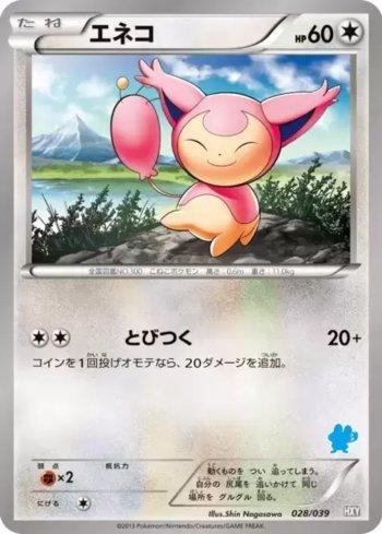 Skitty (028/039)