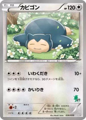 Snorlax (026/039)