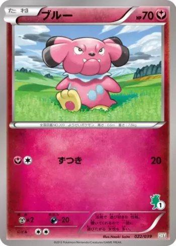 Snubbull (022/039)