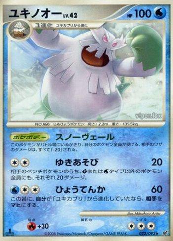 Abomasnow (022/092)