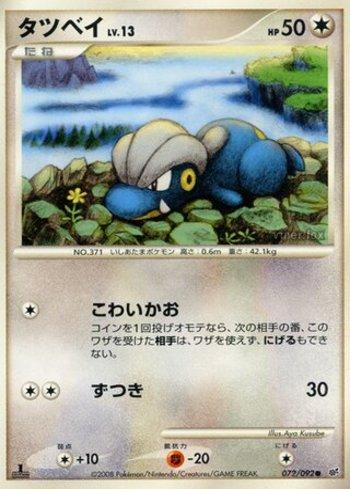 Bagon (072/092)