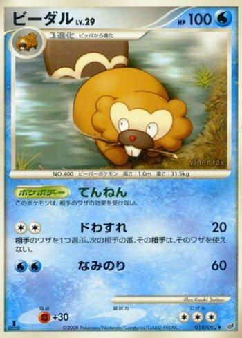 Bibarel (018/092)