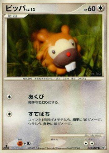 Bidoof (078/092)