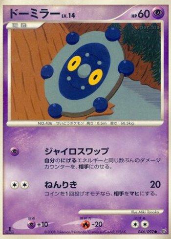Bronzor (046/092)