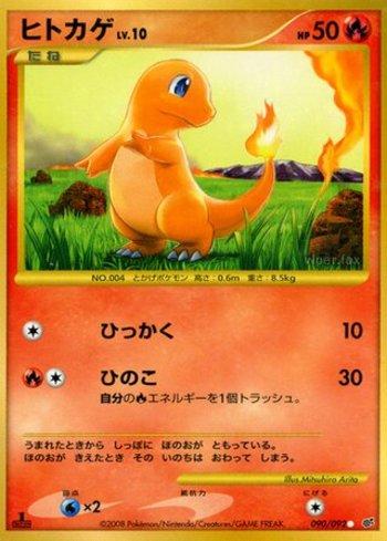 Charmander (090/092)