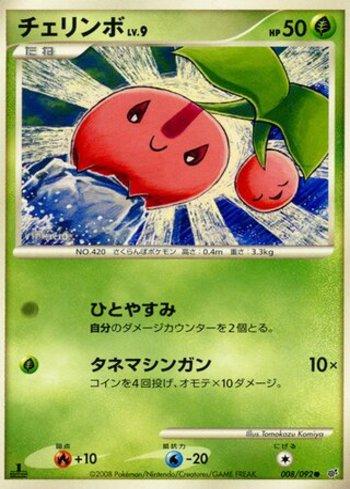 Cherubi (008/092)