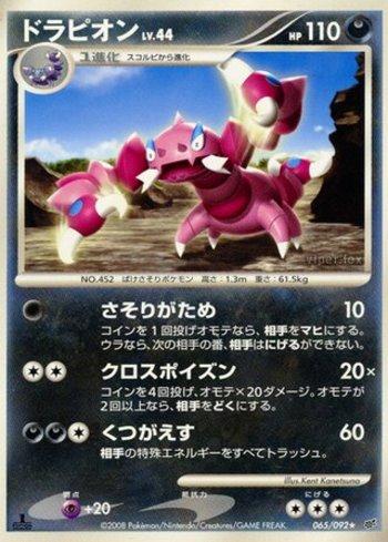 Drapion (065/092)