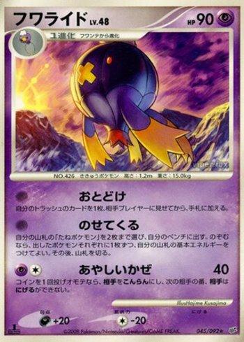 Drifblim (045/092)