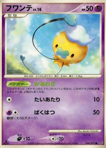 Drifloon (044/092)