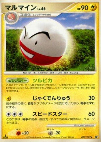 Electrode (029/092)