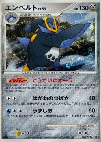 Empoleon (070/092)
