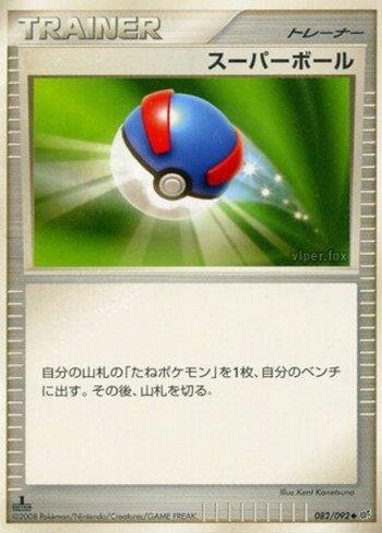 Great Ball (082/092)