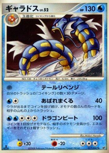 Gyarados (017/092)