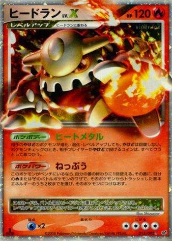 Heatran LV.X (015/092)