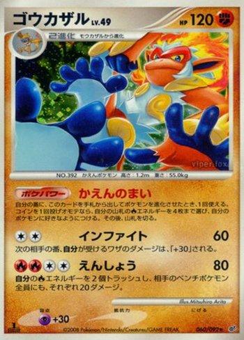 Infernape (060/092)