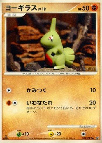 Larvitar (057/092)