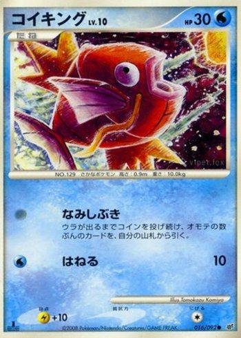 Magikarp (016/092)