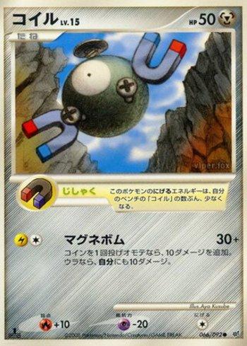 Magnemite (066/092)