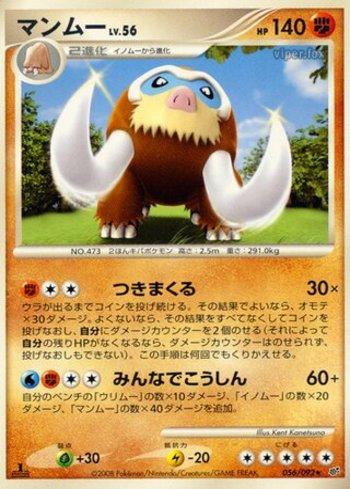 Mamoswine (056/092)