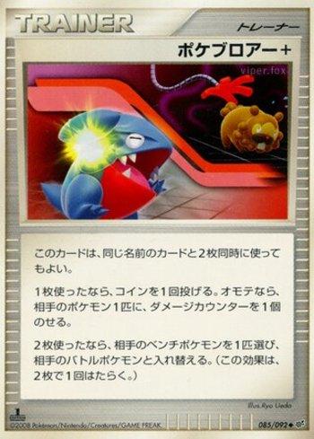 Poké Blower + (085/092)