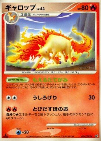 Rapidash (014/092)