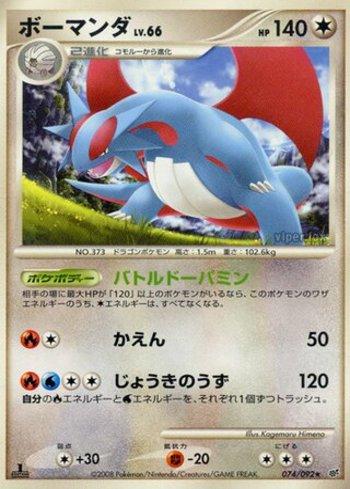 Salamence (074/092)