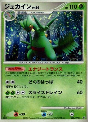 Sceptile (005/092)