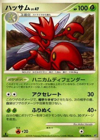 Scizor (004/092)