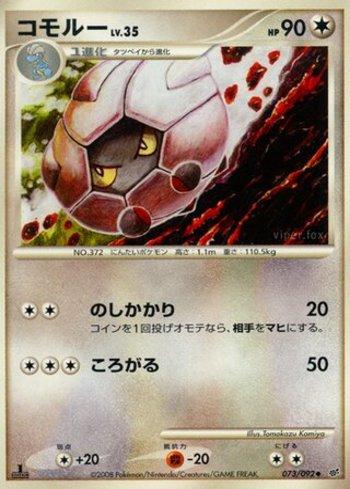 Shelgon (073/092)