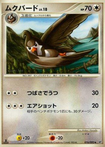 Staravia (076/092)