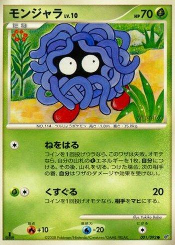 Tangela (001/092)