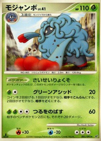 Tangrowth (002/092)