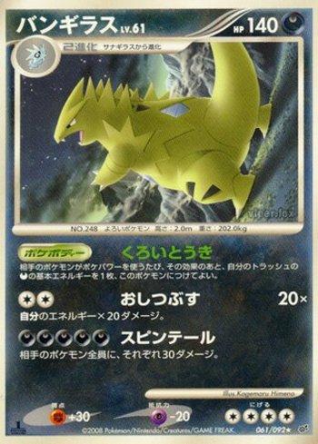 Tyranitar (061/092)
