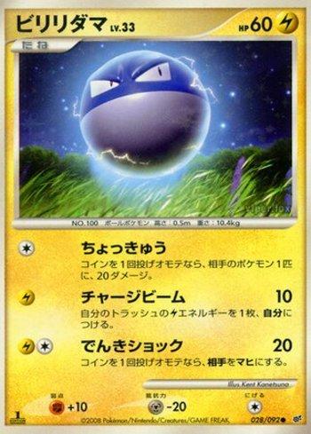 Voltorb (028/092)