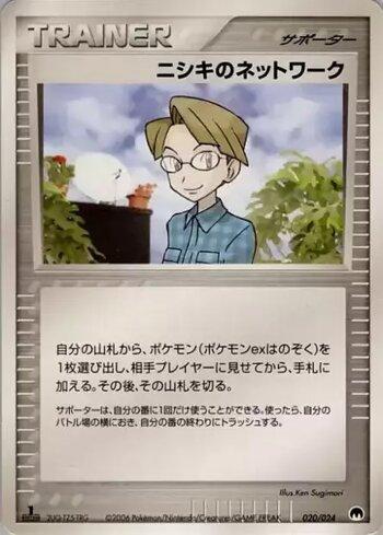 Celio's Network (020/024)