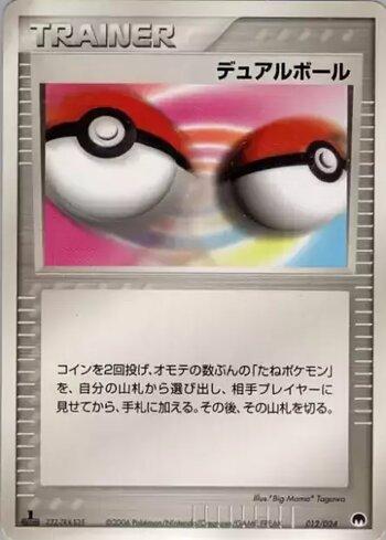 Dual Ball (012/024)