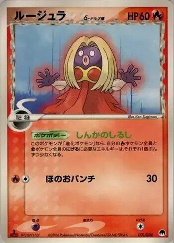 Jynx (001/024)