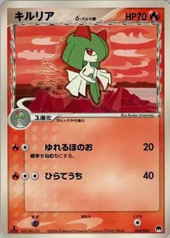Kirlia (004/024)