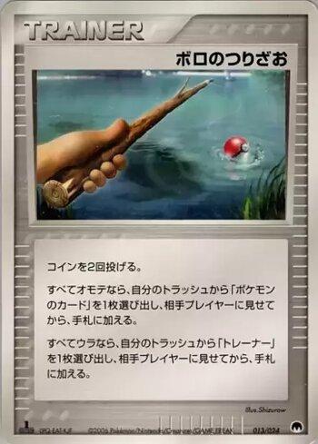 Old Rod (013/024)