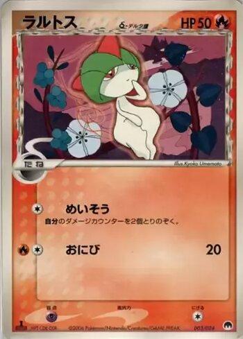 Ralts (003/024)