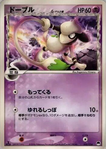 Smeargle (006/024)