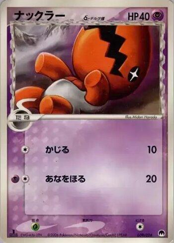 Trapinch (009/024)