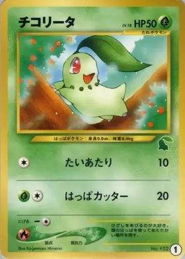Chikorita (01/40)