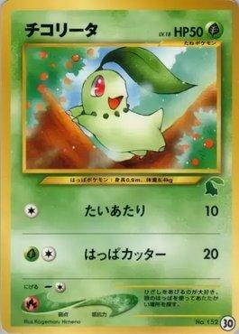Chikorita (30/40)