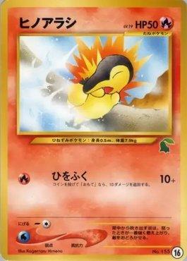 Cyndaquil (16/40)