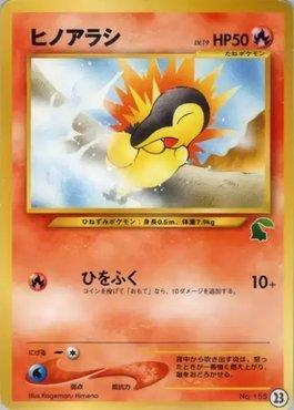 Cyndaquil (23/40)