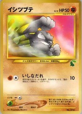 Geodude (34/40)