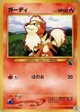 Growlithe (12/40)