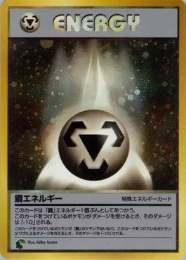 Metal Energy (40/40)